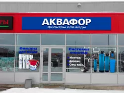 Магазин Аквафор Адреса